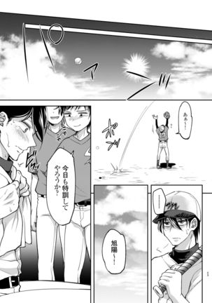 Zenkoku Kusshi no Ace de Nonke no Ore ga Kouhai no Namaiki Kozou-tachi ni Dildo to Chinpo ni Kusshi Milk Shashutsu Nikubenki ni Kanraku Page #22
