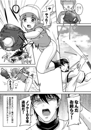 Zenkoku Kusshi no Ace de Nonke no Ore ga Kouhai no Namaiki Kozou-tachi ni Dildo to Chinpo ni Kusshi Milk Shashutsu Nikubenki ni Kanraku - Page 4