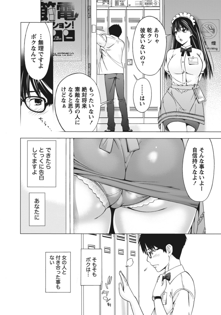 姉は初めて妹に言エナイ事をした