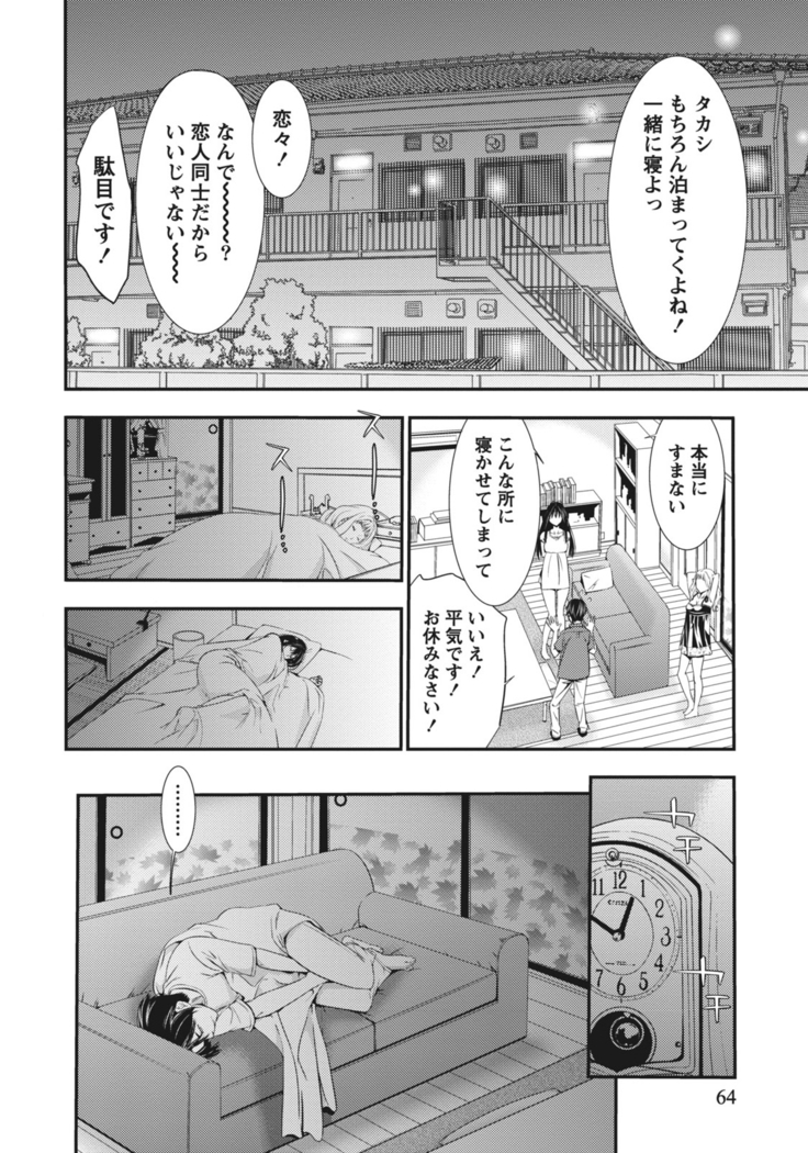 姉は初めて妹に言エナイ事をした