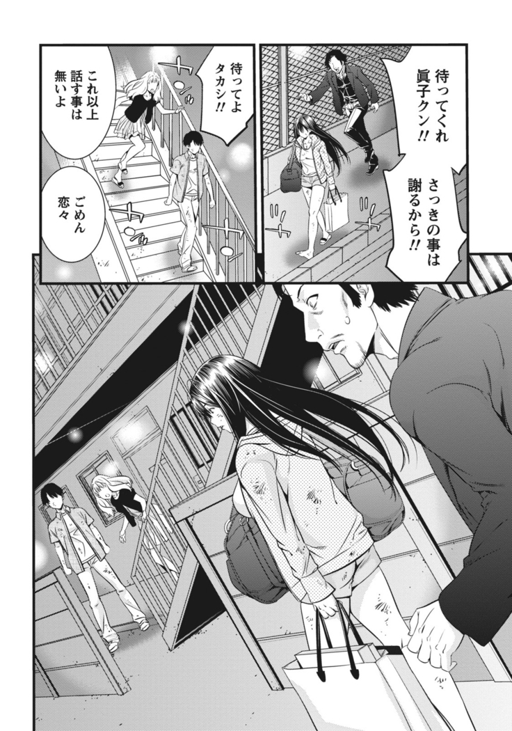 姉は初めて妹に言エナイ事をした