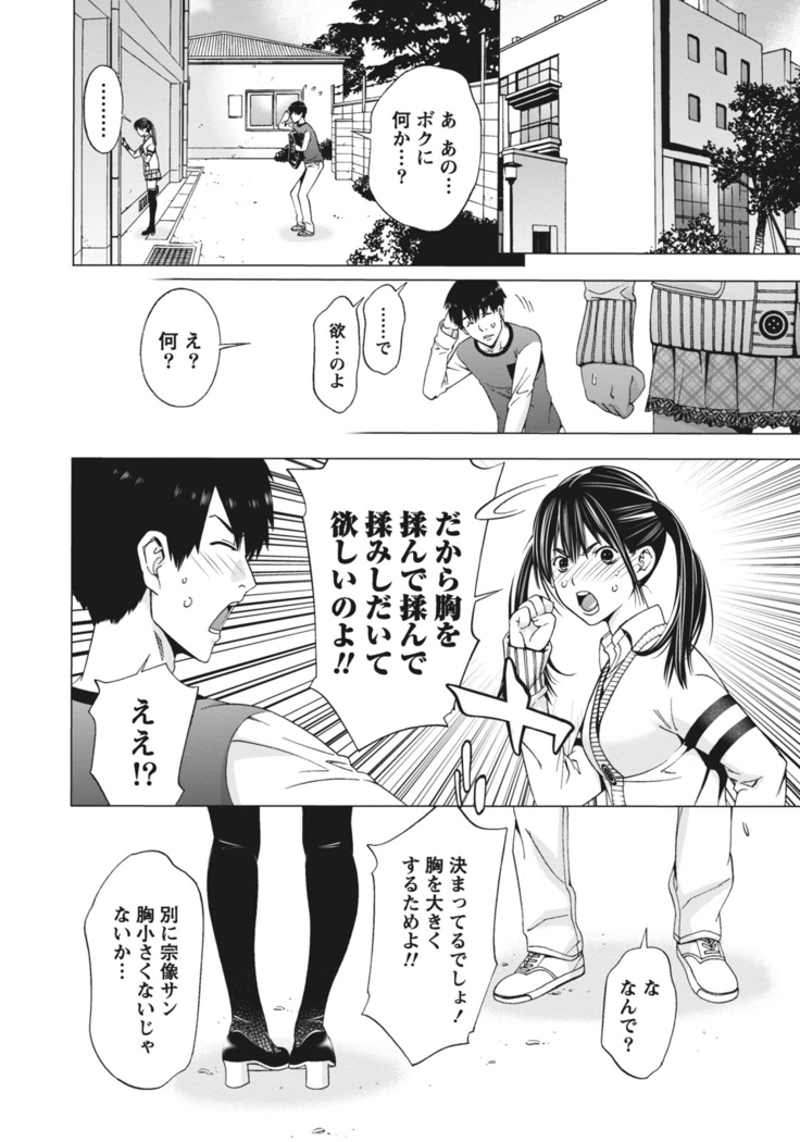 姉は初めて妹に言エナイ事をした