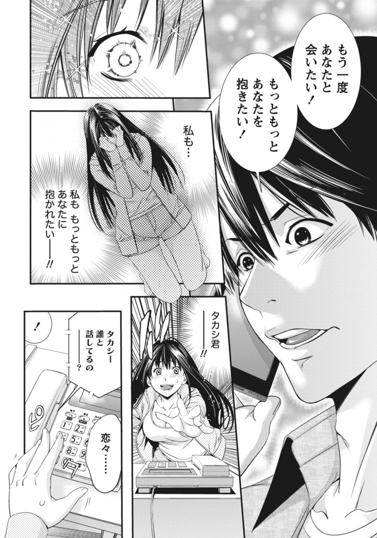 姉は初めて妹に言エナイ事をした