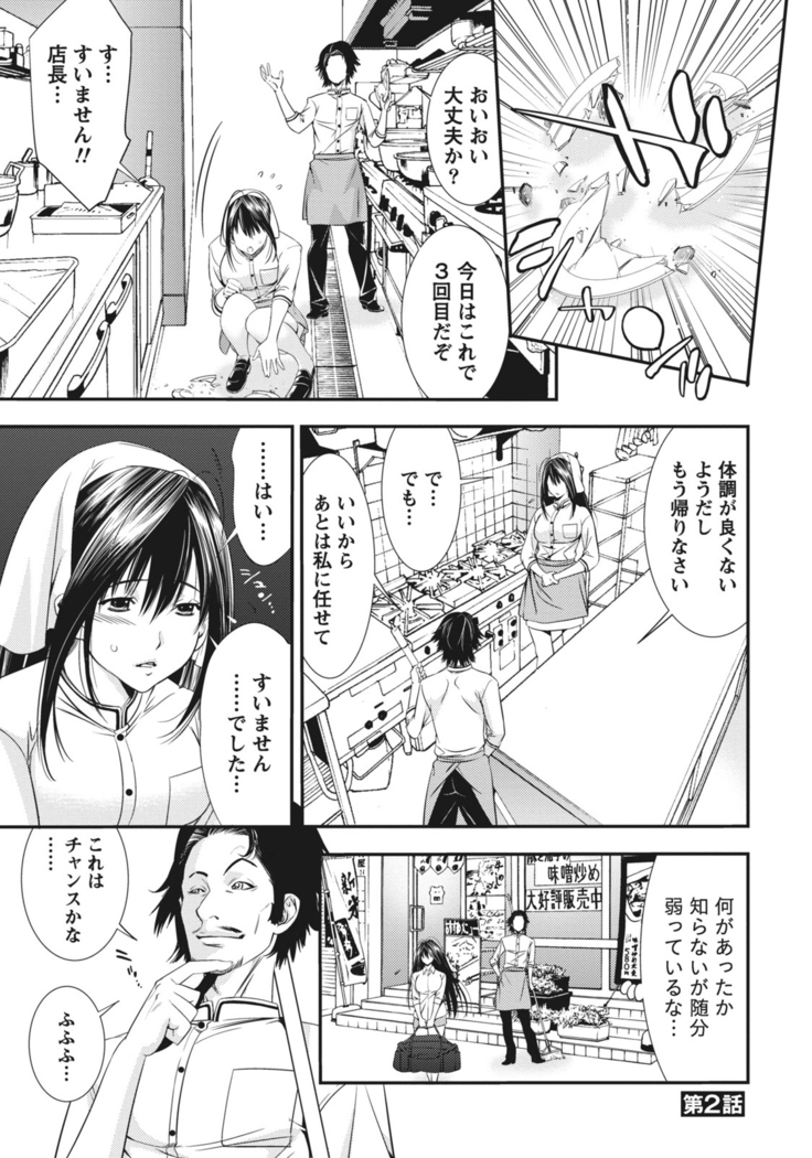 姉は初めて妹に言エナイ事をした