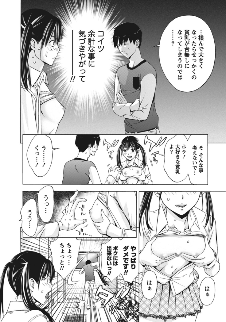 姉は初めて妹に言エナイ事をした