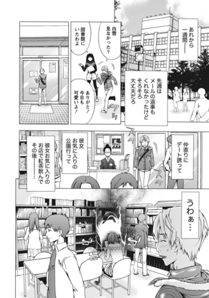 姉は初めて妹に言エナイ事をした Page #32