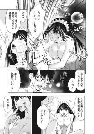 姉は初めて妹に言エナイ事をした - Page 23