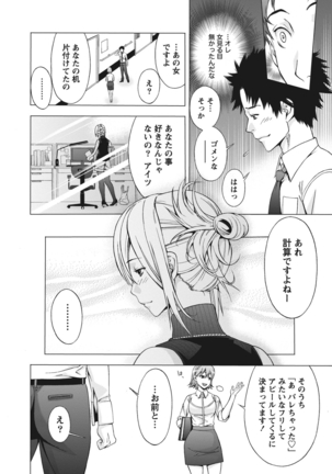 姉は初めて妹に言エナイ事をした Page #180