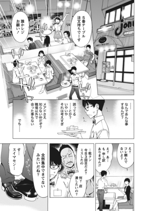 姉は初めて妹に言エナイ事をした - Page 13