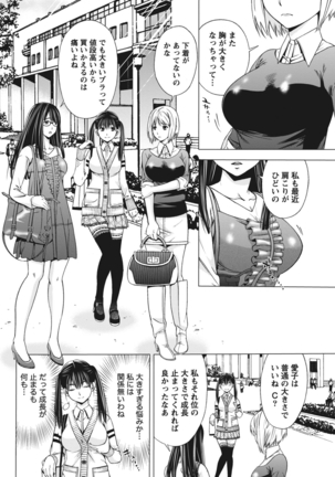 姉は初めて妹に言エナイ事をした - Page 135