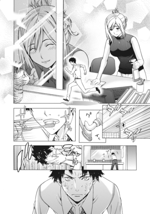 姉は初めて妹に言エナイ事をした Page #182