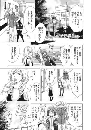 姉は初めて妹に言エナイ事をした Page #29