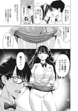 姉は初めて妹に言エナイ事をした Page #21