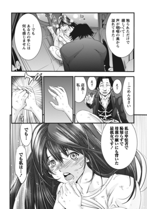 姉は初めて妹に言エナイ事をした - Page 108