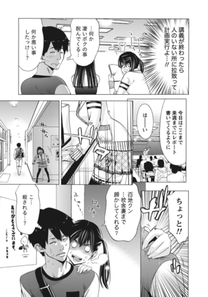 姉は初めて妹に言エナイ事をした - Page 141