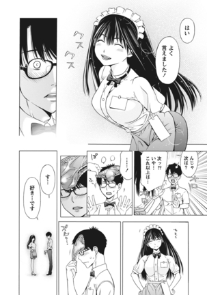 姉は初めて妹に言エナイ事をした - Page 20