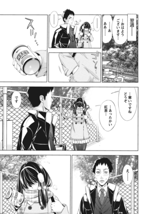 姉は初めて妹に言エナイ事をした - Page 159