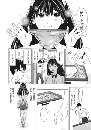 姉は初めて妹に言エナイ事をした - Page 12