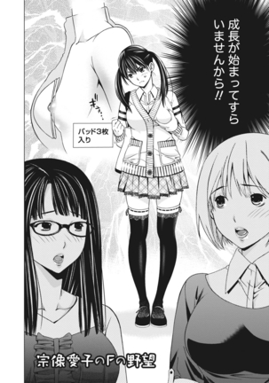 姉は初めて妹に言エナイ事をした - Page 136