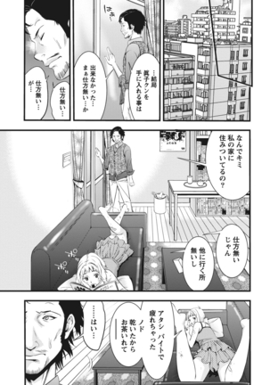 姉は初めて妹に言エナイ事をした - Page 133