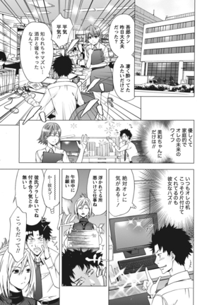 姉は初めて妹に言エナイ事をした - Page 173