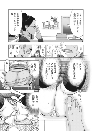 姉は初めて妹に言エナイ事をした Page #39