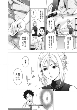 姉は初めて妹に言エナイ事をした Page #176