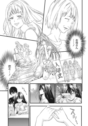 姉は初めて妹に言エナイ事をした Page #127