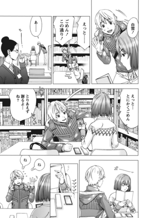 姉は初めて妹に言エナイ事をした Page #33