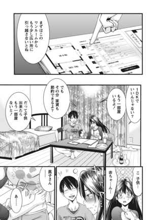 姉は初めて妹に言エナイ事をした Page #119