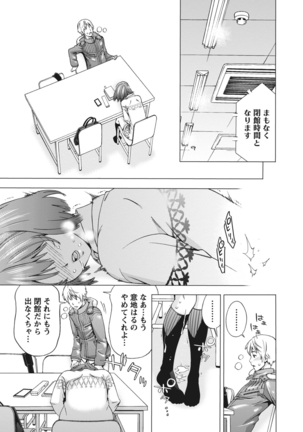 姉は初めて妹に言エナイ事をした Page #41