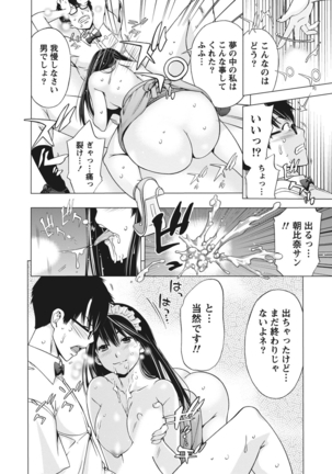 姉は初めて妹に言エナイ事をした - Page 24