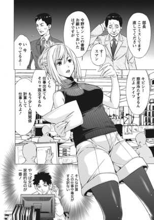 姉は初めて妹に言エナイ事をした - Page 174