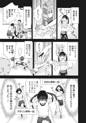 姉は初めて妹に言エナイ事をした Page #137