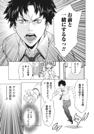 姉は初めて妹に言エナイ事をした Page #181