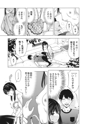 姉は初めて妹に言エナイ事をした - Page 149