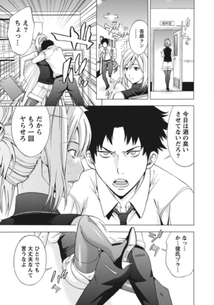 姉は初めて妹に言エナイ事をした Page #183