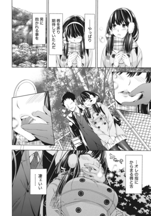 姉は初めて妹に言エナイ事をした Page #162