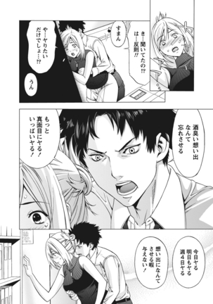 姉は初めて妹に言エナイ事をした Page #184