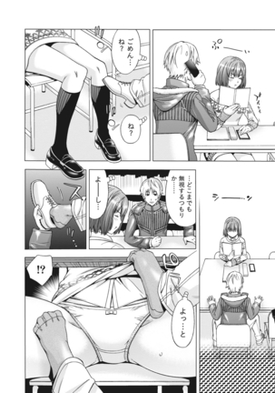 姉は初めて妹に言エナイ事をした Page #34