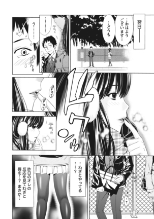 姉は初めて妹に言エナイ事をした - Page 158