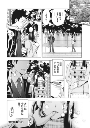 姉は初めて妹に言エナイ事をした Page #170