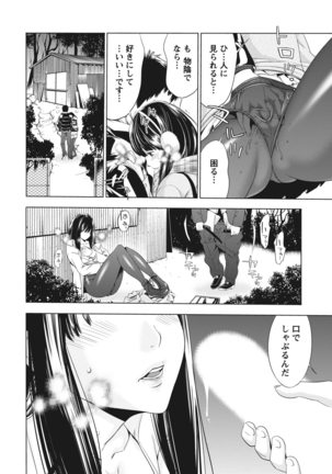 姉は初めて妹に言エナイ事をした Page #164