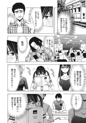 姉は初めて妹に言エナイ事をした - Page 140