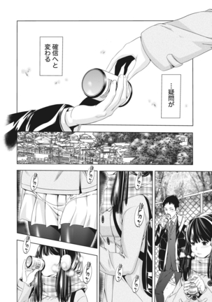 姉は初めて妹に言エナイ事をした Page #160