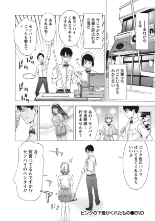 姉は初めて妹に言エナイ事をした - Page 28