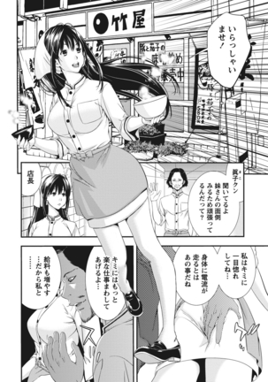 姉は初めて妹に言エナイ事をした - Page 56