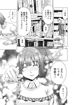 姉は初めて妹に言エナイ事をした - Page 43