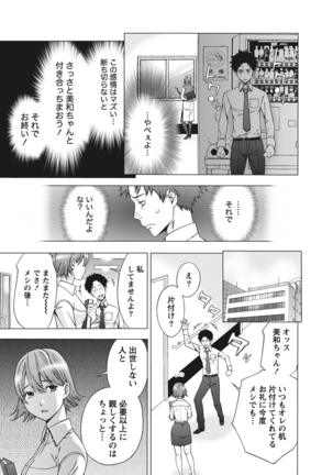 姉は初めて妹に言エナイ事をした Page #179