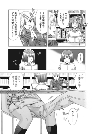 姉は初めて妹に言エナイ事をした Page #35